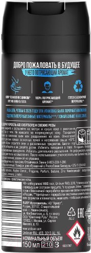 Изображение товара Дезодорант-спрей Axe Скейтборд и розы (150мл)