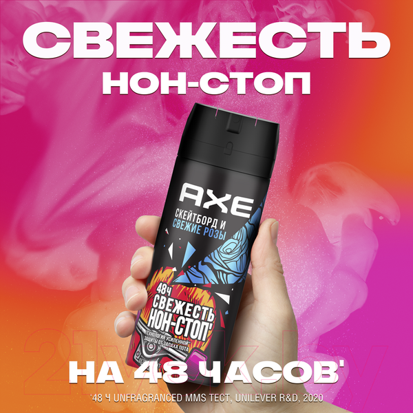 Изображение товара Дезодорант-спрей Axe Скейтборд и розы (150мл)