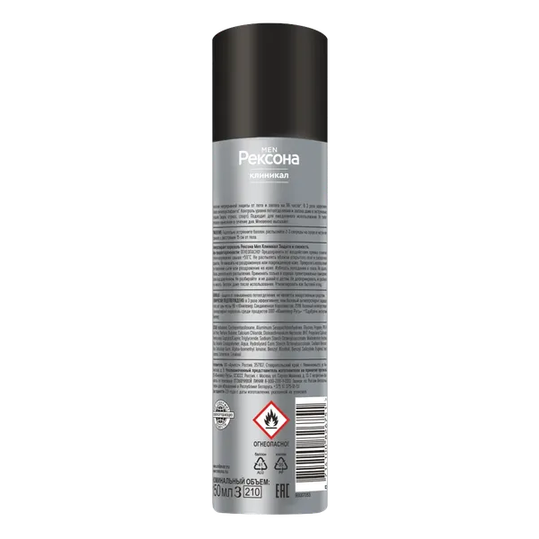 Изображение товара Антиперспирант-спрей Rexona Men Clinical Protection защита и свежесть (150мл)