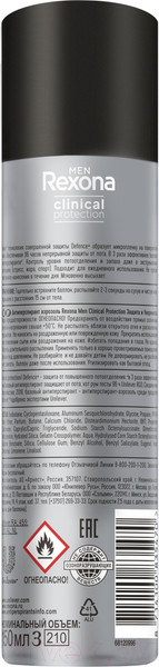 Изображение товара Антиперспирант-спрей Rexona Men Clinical Protection защита и уверенность (150мл)