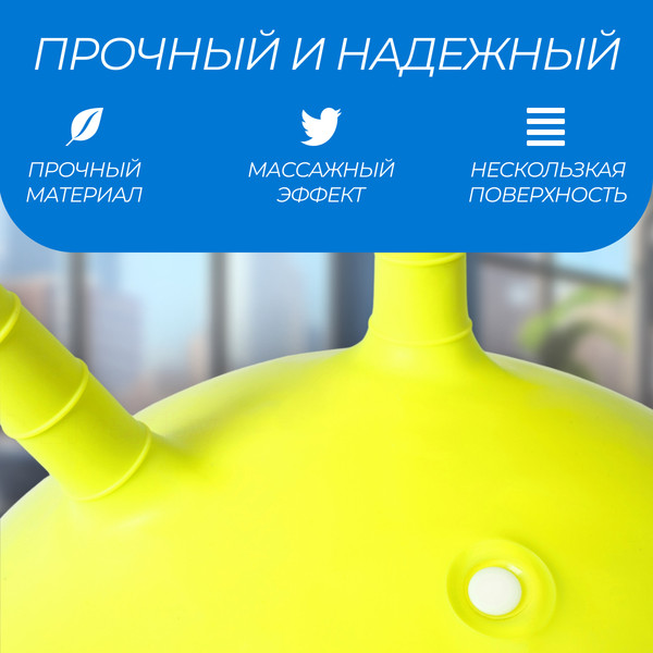 Изображение товара Фитбол с рожками Sundays Fitness IR97401B-55 (желтый)