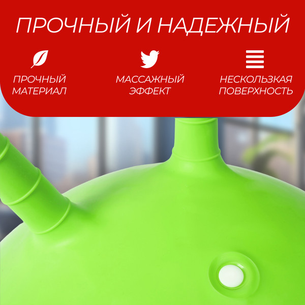 Изображение товара Фитбол с рожками Sundays Fitness IR97401A-45 (зеленый)