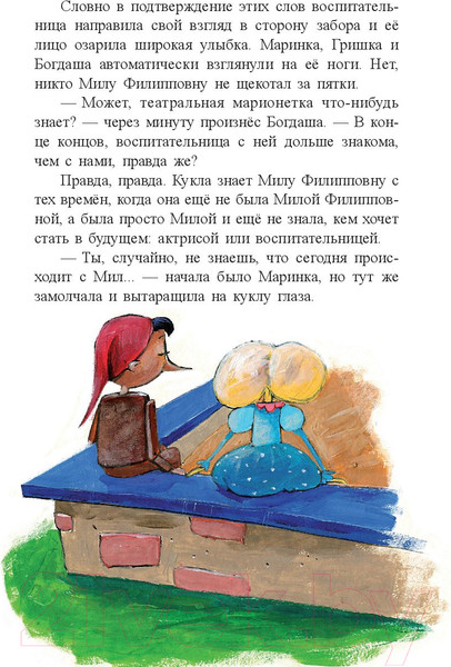 Изображение товара Книга Попурри Любит, не любит... или Истории о любви и ненависти (Касдепке Г.)