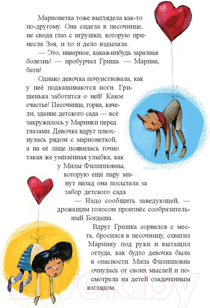 Изображение товара Книга Попурри Любит, не любит... или Истории о любви и ненависти (Касдепке Г.)