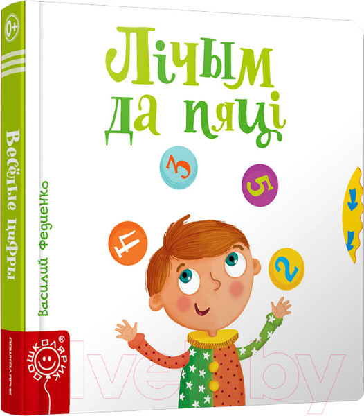 Изображение товара Развивающая книга Попурри Лiчым да пяцi