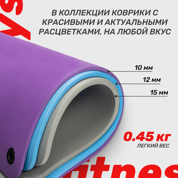 Изображение товара Коврик для йоги и фитнеса Sundays Fitness IR97506 (180x60x1см, красный)