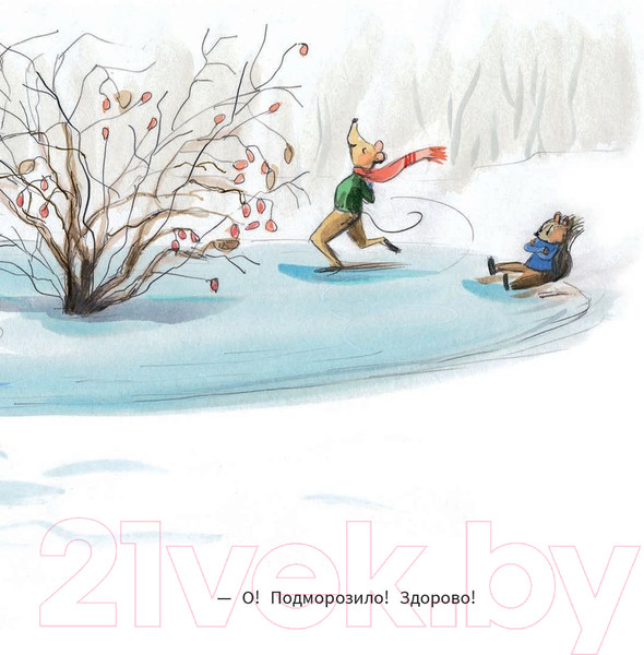 Изображение товара Книга Попурри Зимние приключения Крошки-Малышки (Кимико)