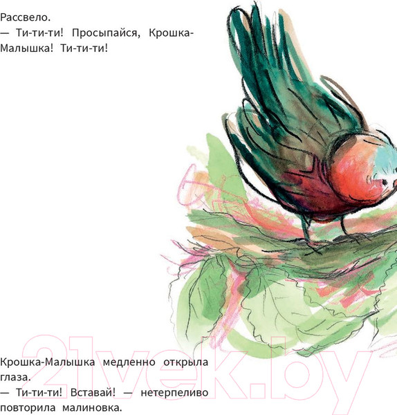 Изображение товара Книга Попурри Лесная фея Крошка-Малышка (Кимико)