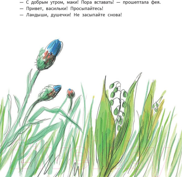 Изображение товара Книга Попурри Лесная фея Крошка-Малышка (Кимико)