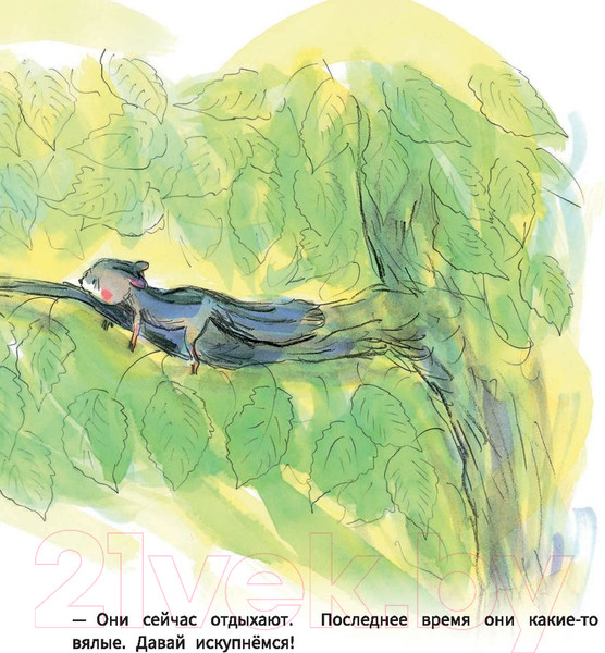 Изображение товара Книга Попурри Летние приключения Крошки-Малышки (Кимико)