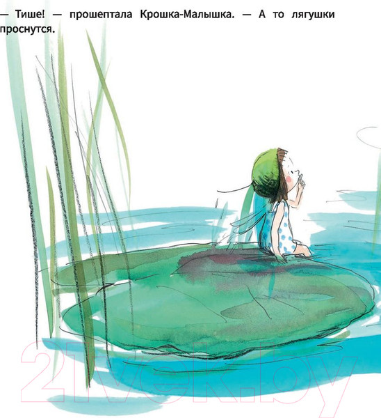 Изображение товара Книга Попурри Летние приключения Крошки-Малышки (Кимико)