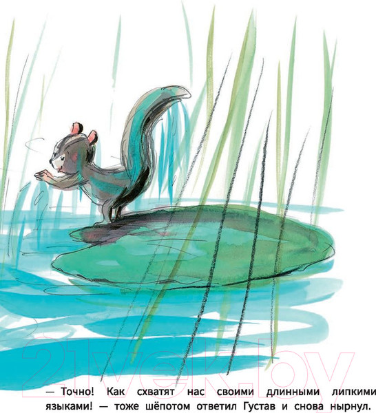 Изображение товара Книга Попурри Летние приключения Крошки-Малышки (Кимико)