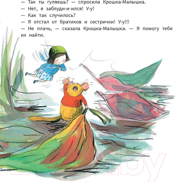 Изображение товара Книга Попурри Осенние приключения Крошки-Малышки (Кимико)