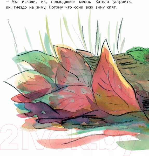 Изображение товара Книга Попурри Осенние приключения Крошки-Малышки (Кимико)