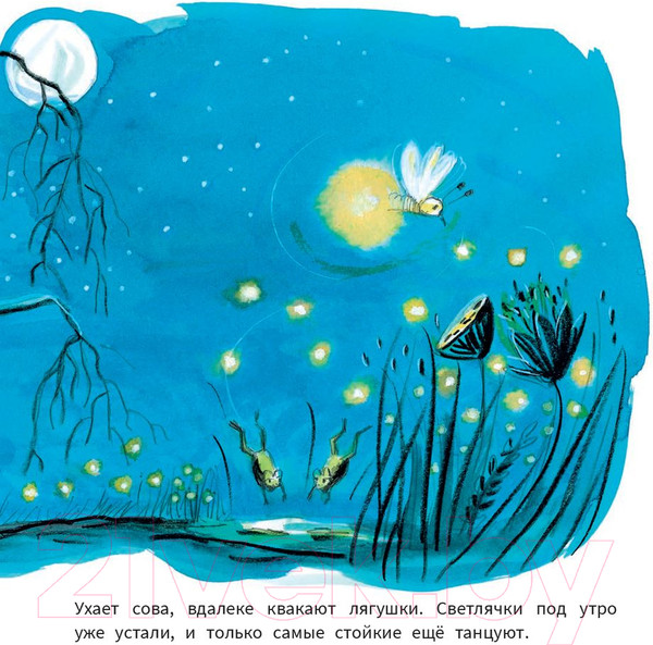 Изображение товара Книга Попурри Рождение Крошки-Малышки (Кимико)