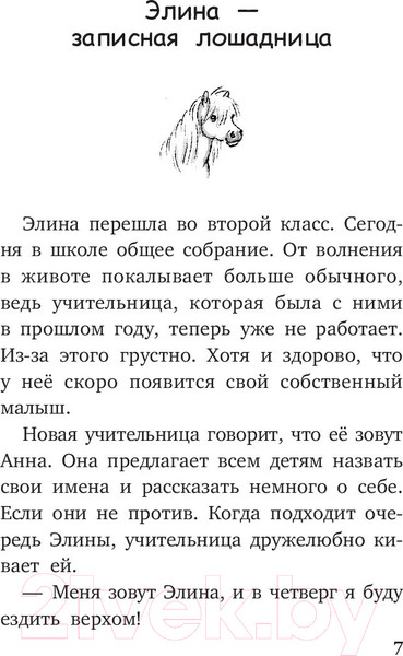 Изображение товара Художественная книга Попурри Все любят Сигге (Халлберг Л.)