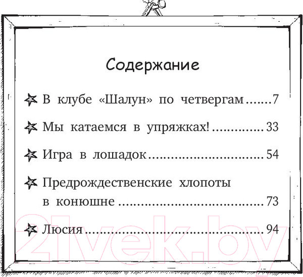 Изображение товара Художественная книга Попурри По четвергам с Сигге (Халлберг Л.)