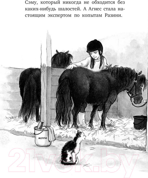 Изображение товара Художественная книга Попурри По четвергам с Сигге (Халлберг Л.)
