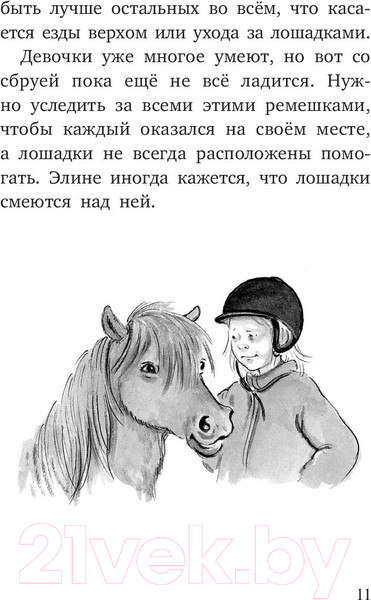 Изображение товара Художественная книга Попурри По четвергам с Сигге (Халлберг Л.)