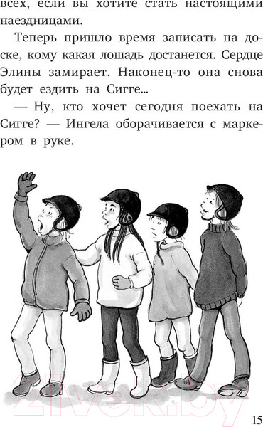 Изображение товара Художественная книга Попурри По четвергам с Сигге (Халлберг Л.)