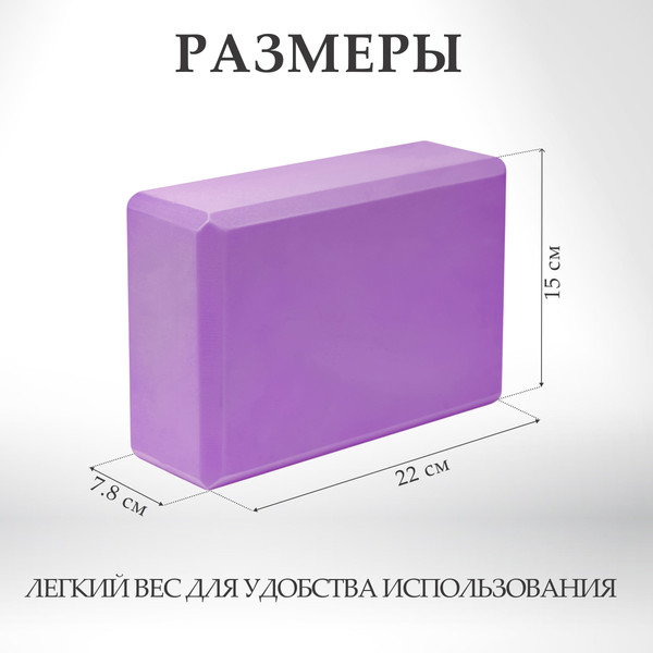 Изображение товара Блок для йоги Sundays Fitness IR97416 (фиолетовый)