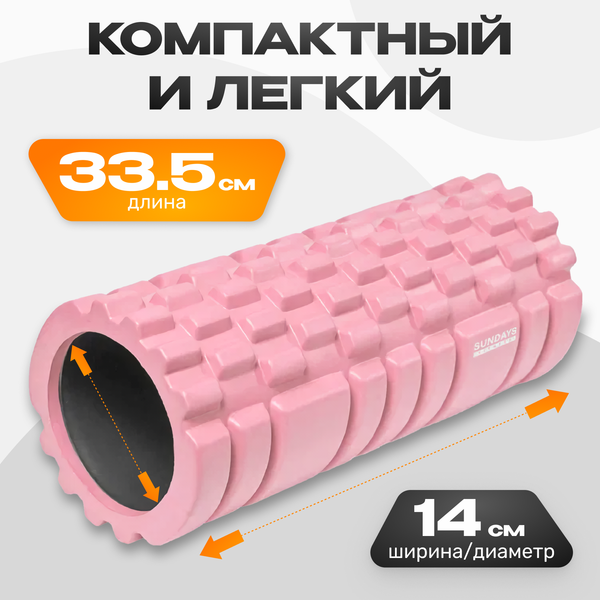 Изображение товара Валик для фитнеса Sundays Fitness IR97435B (розовый)