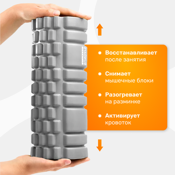 Изображение товара Валик для фитнеса Sundays Fitness IR97435B (серый)