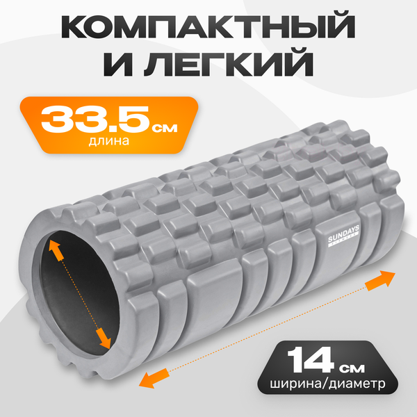 Изображение товара Валик для фитнеса Sundays Fitness IR97435B (серый)