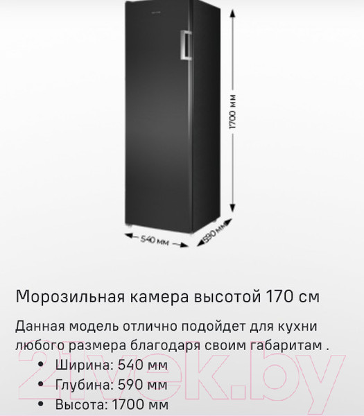 Изображение товара Морозильник Maunfeld MFFR170W