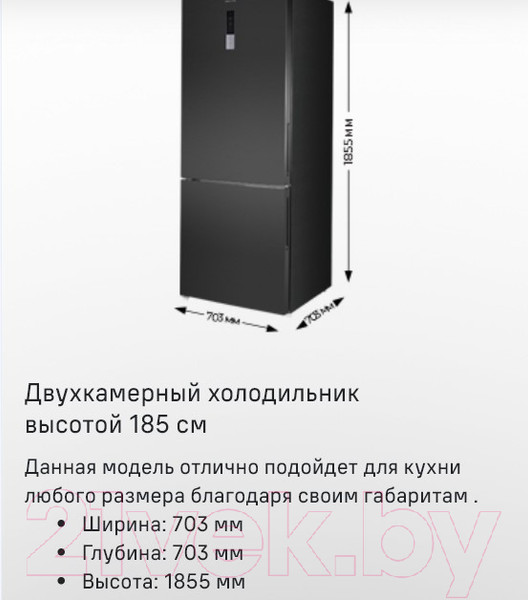 Изображение товара Холодильник с морозильником Maunfeld MFF 1857NFSB