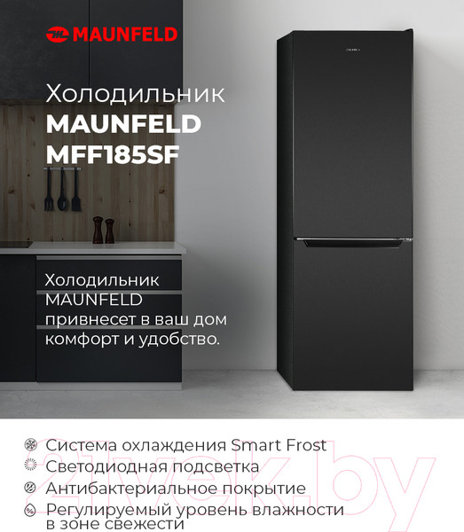 Изображение товара Холодильник с морозильником Maunfeld MFF 185SFSB