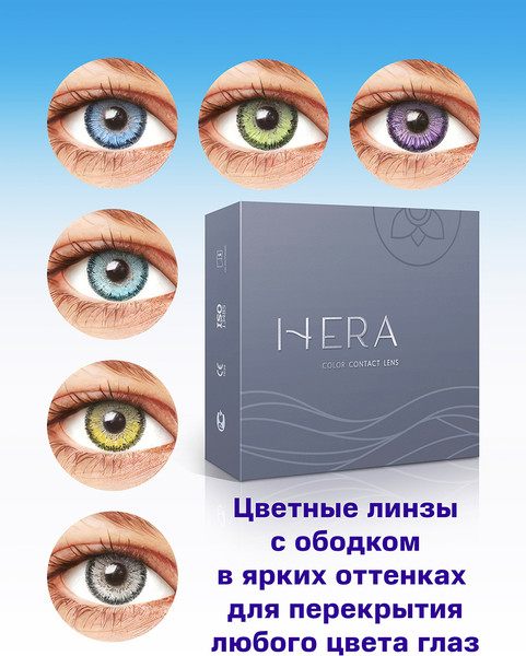 Изображение товара Комплект контактных линз Hera Classic Grey Sph-6.00 (2шт)