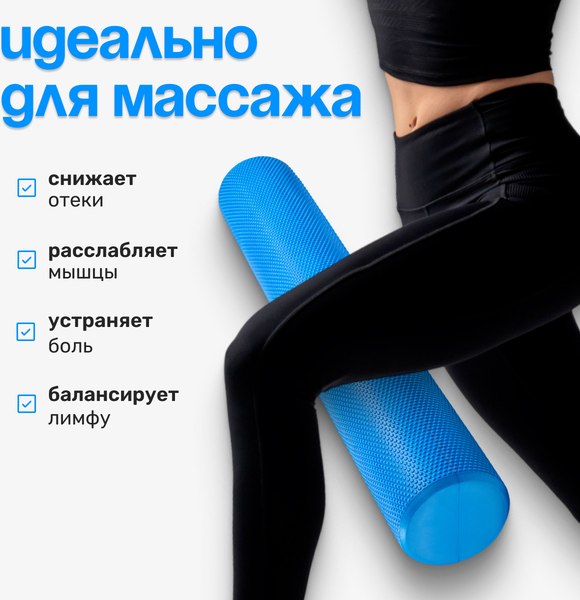 Изображение товара Валик для фитнеса Sundays Fitness IR97433 (15x90, голубой)