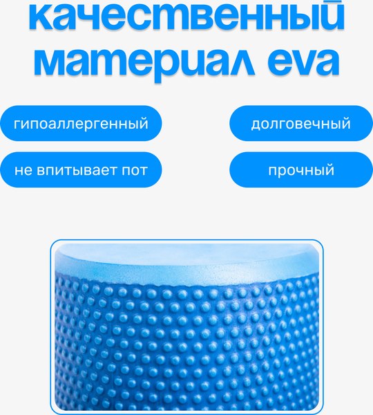 Изображение товара Валик для фитнеса Sundays Fitness IR97433 (15x90, голубой)