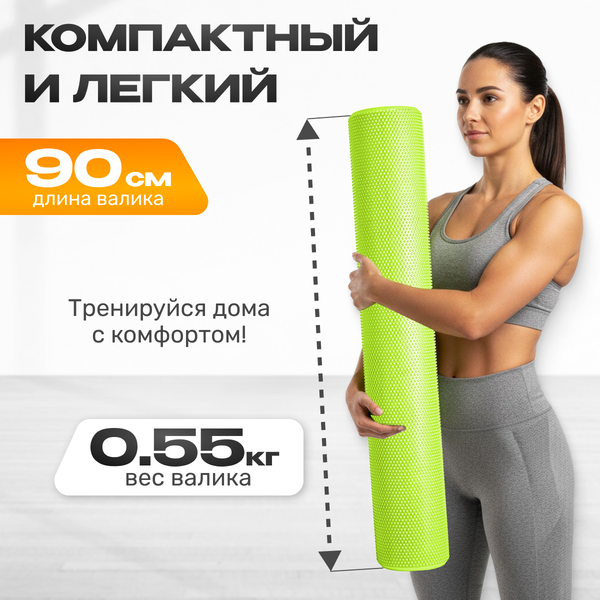 Изображение товара Валик для фитнеса Sundays Fitness IR97433 (15х90, зеленый)