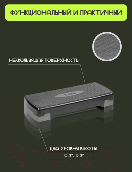 Изображение товара Степ-платформа Sundays Fitness IR97301 (черный/серый)