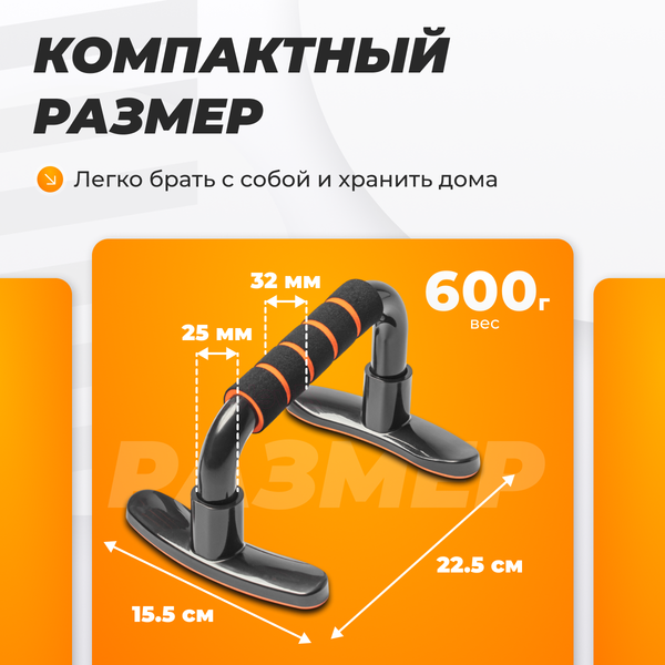 Изображение товара Упоры для отжимания Sundays Fitness IR97756