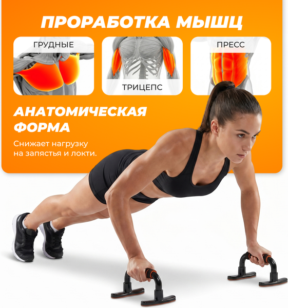 Изображение товара Упоры для отжимания Sundays Fitness IR97756