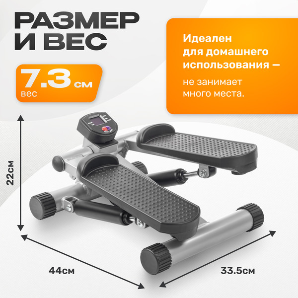 Изображение товара Министеппер Sundays Fitness IRST32