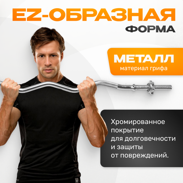 Изображение товара Гриф для штанги Sundays Fitness IR94019 (25мм)