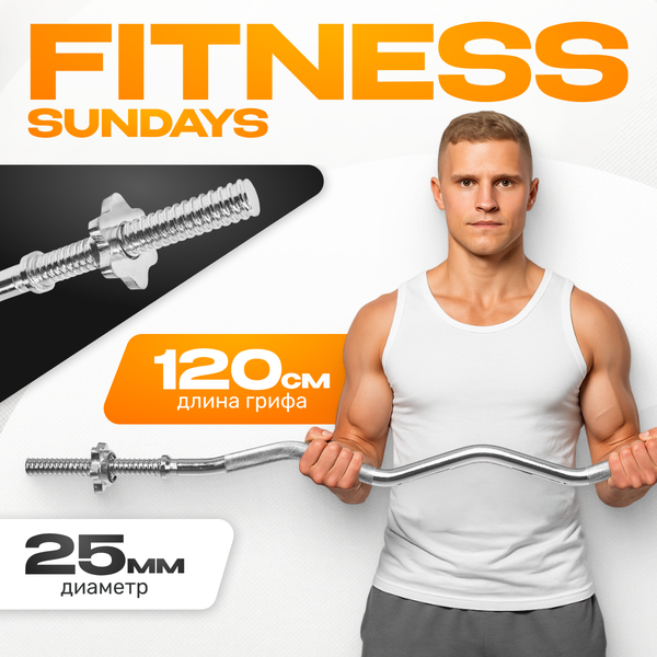 Изображение товара Гриф для штанги Sundays Fitness IR94019 (25мм)