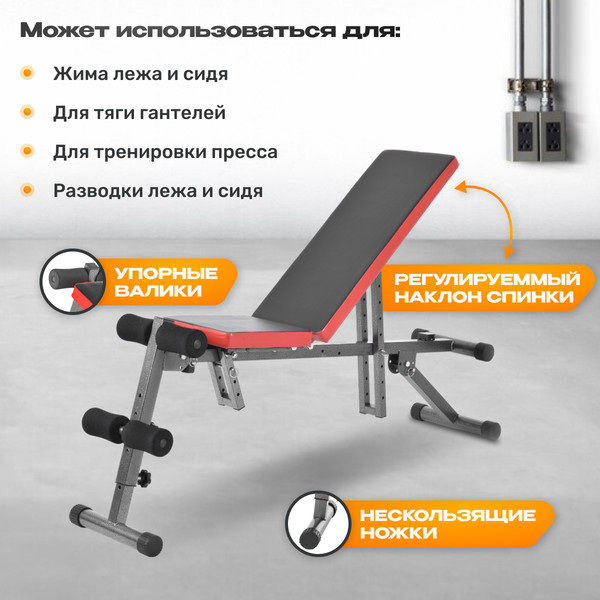 Изображение товара Скамья многофункциональная Sundays Fitness IRSB202B