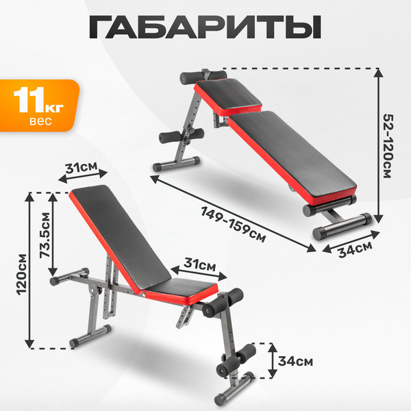 Изображение товара Скамья многофункциональная Sundays Fitness IRSB202B