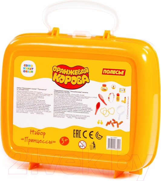 Изображение товара Набор аксессуаров для девочек Полесье Оранжевая корова. Принцессы / 83401