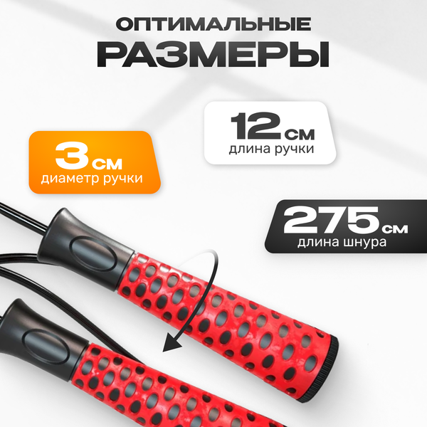 Изображение товара Скакалка Sundays Fitness IR97123-A