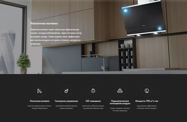 Изображение товара Вытяжка наклонная Haier HVX-W672GBX