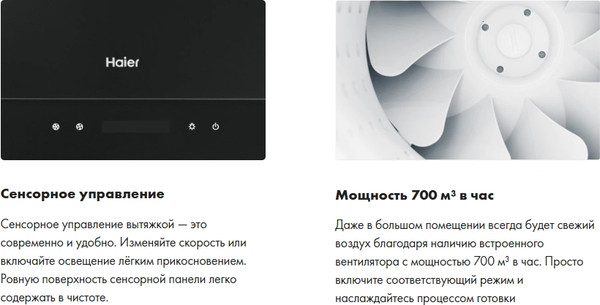 Изображение товара Вытяжка наклонная Haier HVX-W672GBX