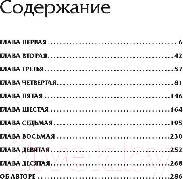Изображение товара Книга Эксмо Я забыл умереть (Рафати Х.)