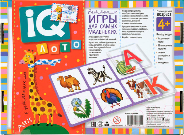 Изображение товара Развивающая игрушка Айрис-пресс Азбука. Подбери букву / AP-27381