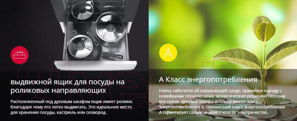 Изображение товара Плита электрическая Hansa FCEW66069